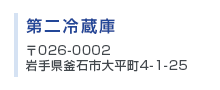 〒028-1105 岩手県上閉伊郡大槌町安渡3丁目226 TEL：0193-55-6056 FAX：0193-55-6044